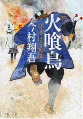 趣笔阁小说网散人联盟人物祁九档案图