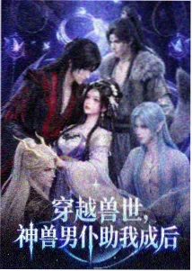 趣笔阁小说网境界代价记录页插图
